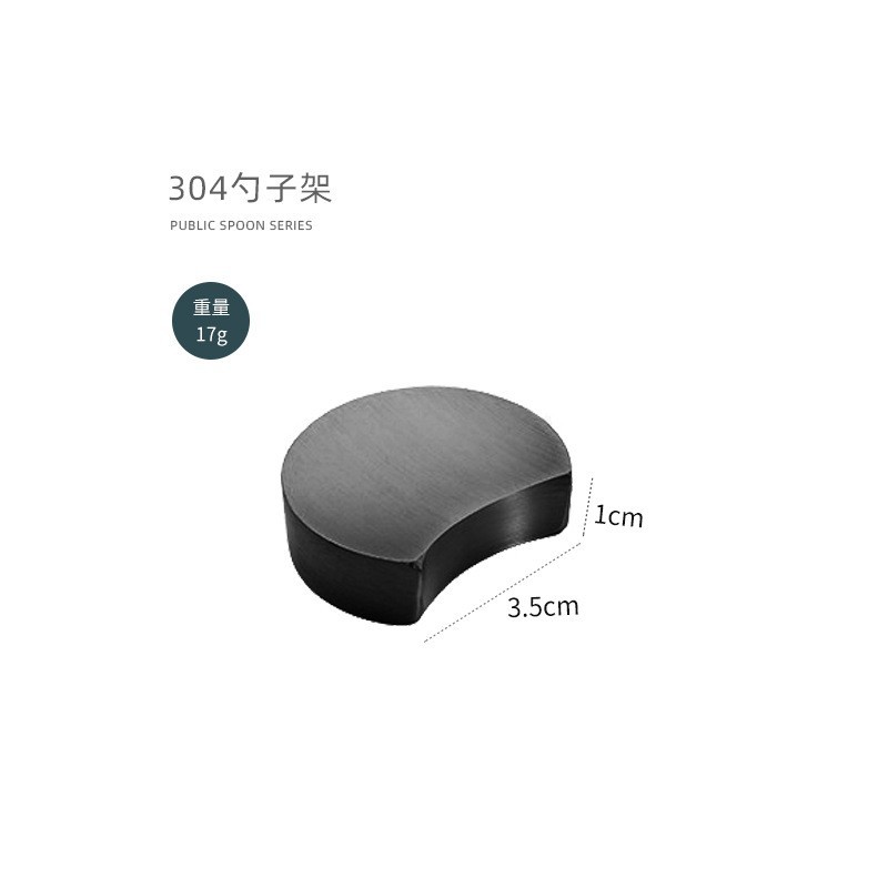 초승달 젓가락과 수저받침 [블랙]