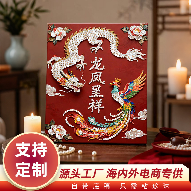 DIY Pearl Painting Handmade Material Package Newlywed Happy Word Pearl Sticker God of Wealth Living Room Decoration Painting with Frame Wholesale