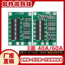 3��11.1V 12.6V 18650 ﮵�ر����� ������ ���������� 40A����