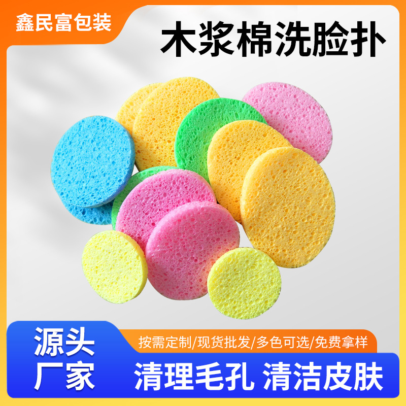 Wooden pulp cotton sponge wipe the cleansing skin and wash the face…