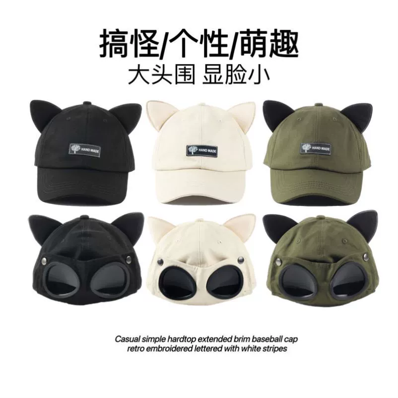 Autumn hat, baseball cap, universal sunglasses for beloved