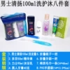 Set, 100 ml, 8 pieces
