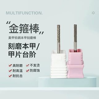 美甲钨钢打磨头刻磨棒长条棒甲面打磨前置处理甲片打台阶推立面