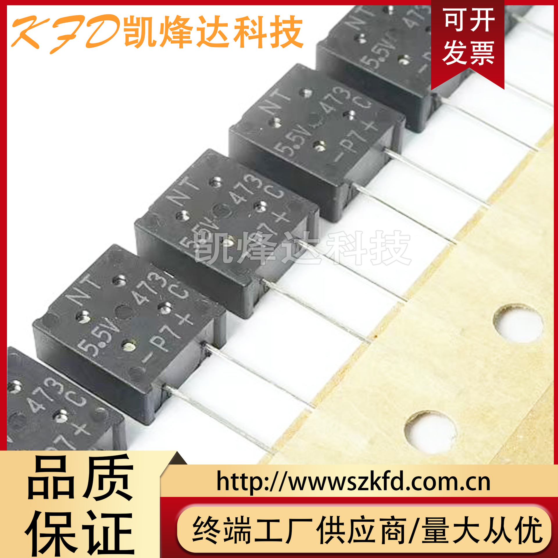日本原装NEC/TOKIN 5.5V0.047F方形法拉电容 FMOH473ZF燃气表专用