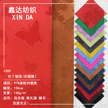 新品高密浮雕立体色丁提花 花蝶舞提花 涤纶提花时尚女装外套旗袍