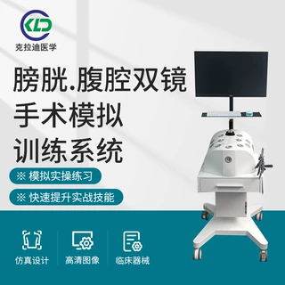 人体膀胱腹腔双镜手术模拟训练系统批发医学缝合实践实操器材订购