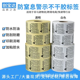 不干胶标签;色带、碳带;条码打印机