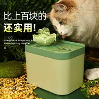 Питьевая машина для питья кошки бесшумная вода для домашних животных Автоматическая циркуляция потока фильтров для кошек и собак для кормления воды артефакт для кошек