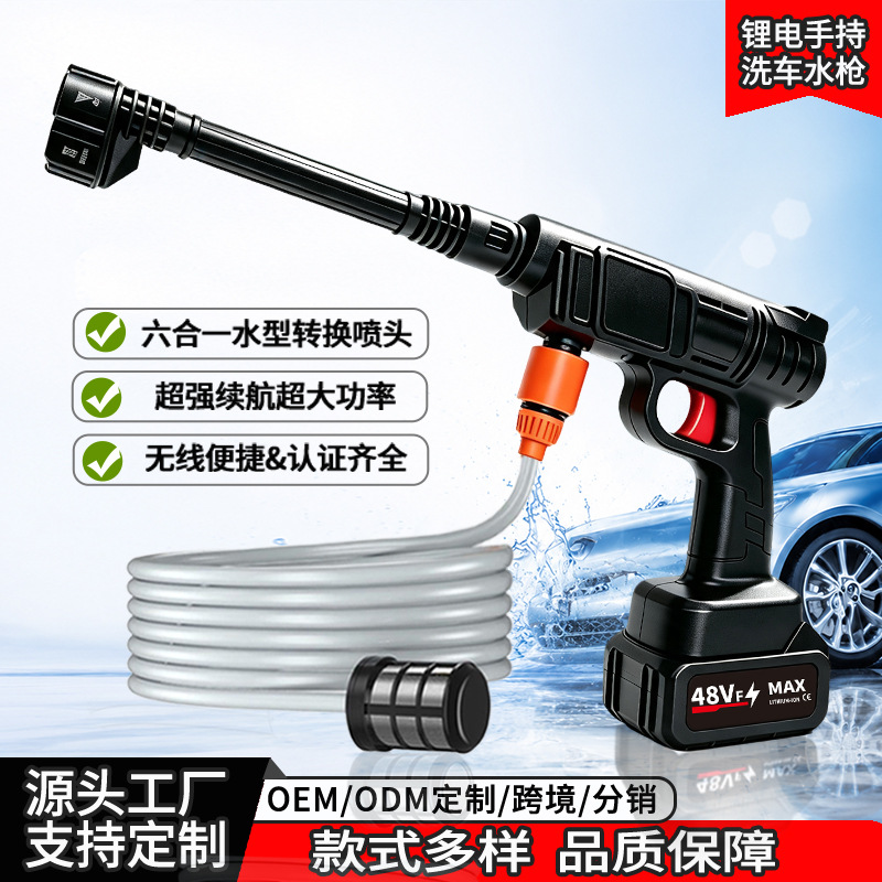 Pistola de agua inalámbrica de alta presión personalizada para lavado de coches, pistola de agua para el hogar, máquina eléctrica para lavado de coches, pistola de lavado de coches universal con batería de litio recargable