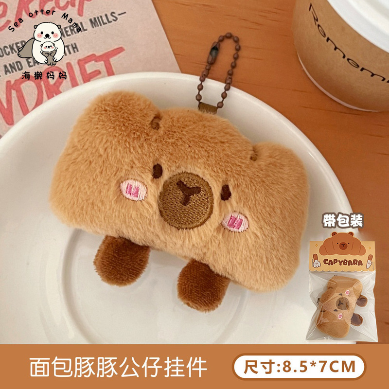 可爱甜甜圈公仔挂件少女百搭钥匙扣毛绒挂饰学生背包玩偶挂坠配饰|undefined