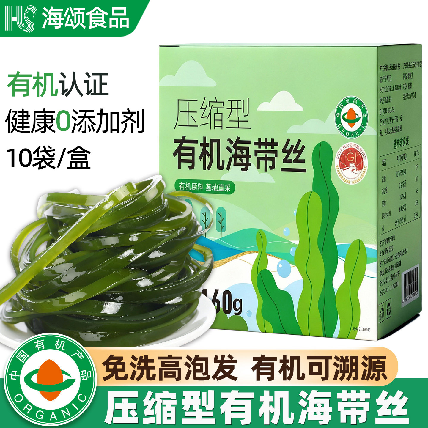 Compressed Seaweed Strips in Individual Small Packages, Sand-Free, No-Wash, Dried Seaweed Strips, Round Biscuits, Spicy Hot Pot Ingredients for Commercial Use