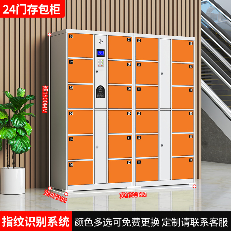 24도어 지문인식