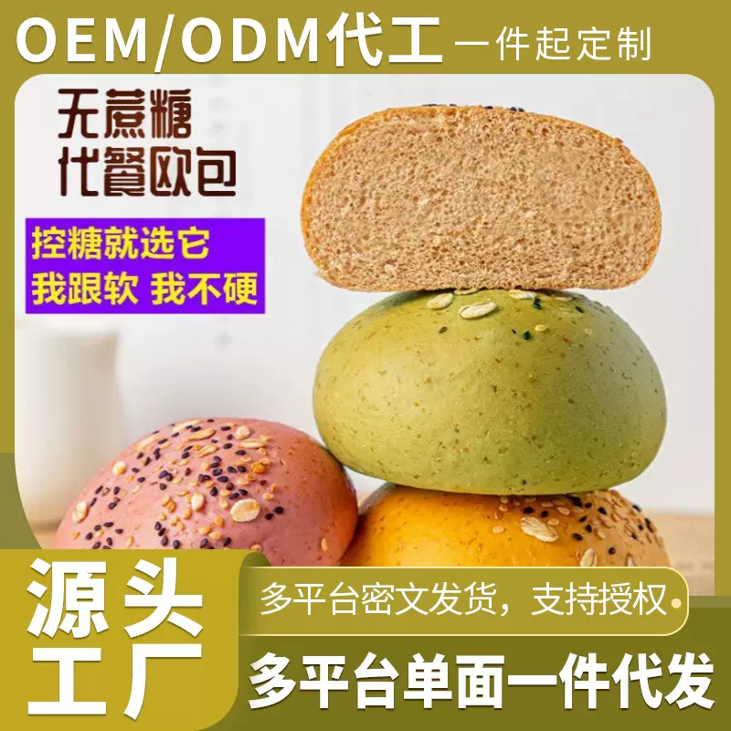 全麦欧包健身代餐无油低脂肪健身早餐整箱饱腹营养粗粮面包食品