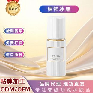 Plant ice crystal gel after sun repair water light damaged skin cold compress relief sensitive muscle beauty salon line O.EM