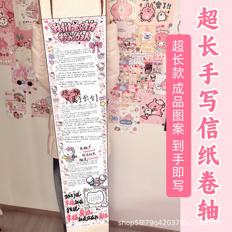 Extra-Long Handwritten Letter Scroll 1.7m Semi-Finished Handwritten Love Letter Scroll Thickened and Finely Framed DIY Creative Gift Wholesale Extra-Long Handwritten Letter Scroll 1.7m Semi-Finished Handwritten Love Letter Scroll Thickened and Finely Framed DIY Creative Gift Wholesale