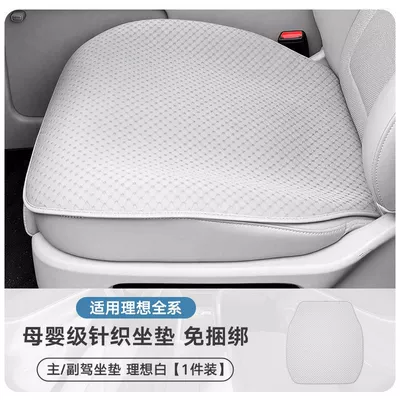 Seat Cover Ventilation and Breathable – Modelə uyğun (Original) oturacaq örtükləri - ideal-special-seat-cushion-ideal-white-1-piece-for-driverpassenger-no-specifications