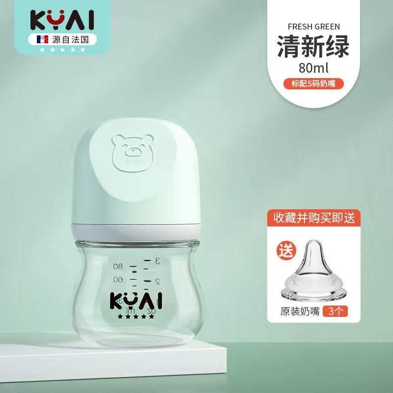 康因爱新生儿宽口径玻璃奶瓶加厚婴儿奶瓶防胀气|undefined
