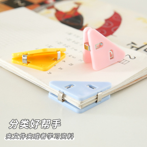 Colorful corner clips storage triangle clips student plastic stationery office folder test paper documents anti-crease clips
