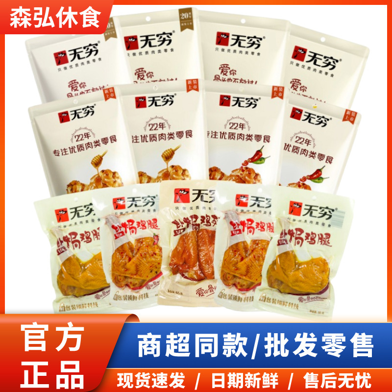 Salt-Baked Chicken Legs, Chicken Feet, Spicy Chicken Wings, Spicy Sauce-Marinated Duck Legs, Wholesale Boneless Chicken Feet