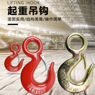 Production country standard eye hook 0.5 tons 1 ton 2 tons 3 tons 5 tons hook lifting fish eye hook color plated eye hook
