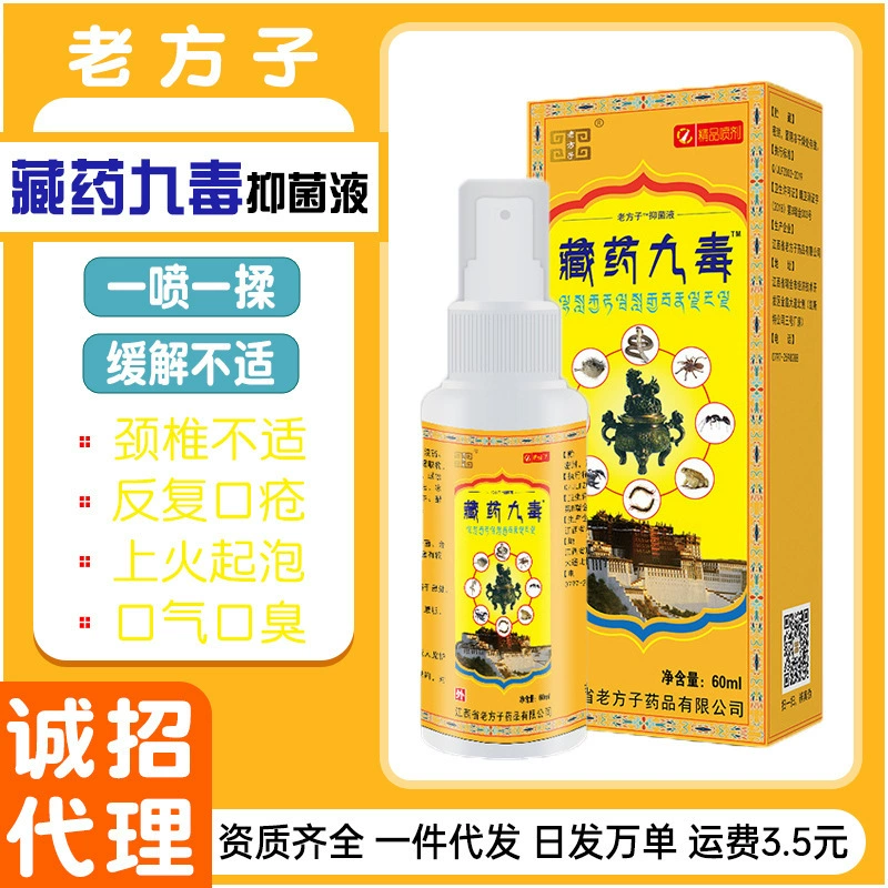 Спрей с лихорадкой Jiujiu Tiangjian Xiangji