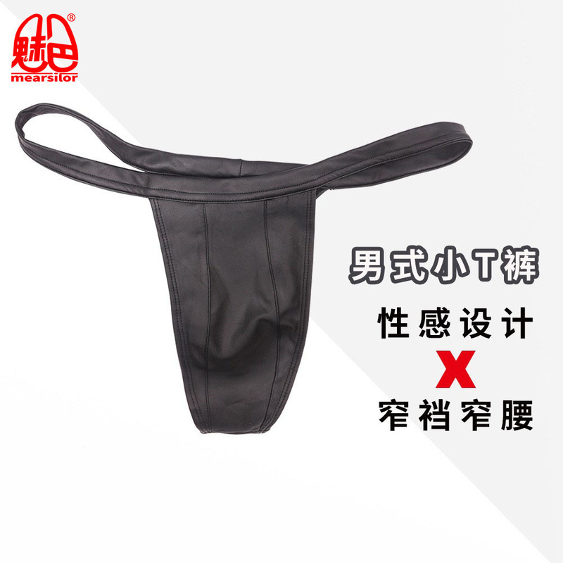 Charming Color Manufacturer Direct Sales European and American Cross-Border Sexy Narrow Crotch Pu Men's Small t Pants Nk03 Low Waist High Elastic Underwear
