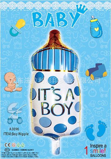 男孩奶瓶单卡包装