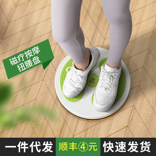Waist twisting plate, home sports waist and abdomen women's fitness training waist twisting machine, large magnetic therapy twisting machine, abdominal strengthening tool