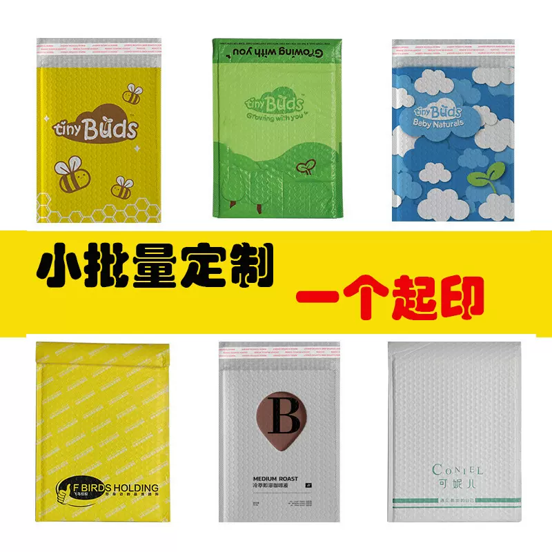 小批量定制珠光膜气泡袋防水防压气泡快递珠光复合气泡袋一个起印