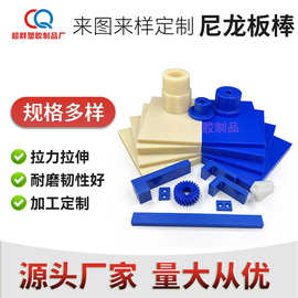 厂家批发 蓝色/米黄色MC尼龙棒 正品耐磨韧性mc901油尼龙棒材零切