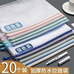A4 厚みのあるグリッドファイルバッグ学生科目分類バッグ PVC 透明防水ジッパー収納袋情報バッグ