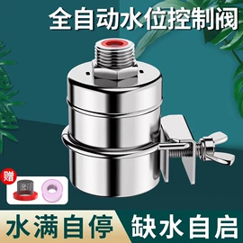 球阀;净水器;浮球开关