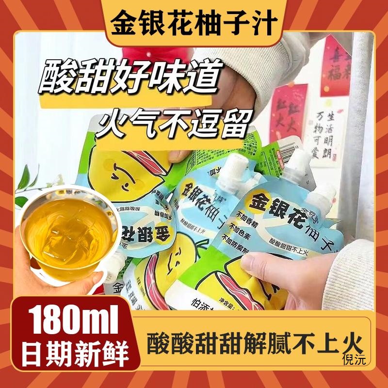 金银花柚子汁茶蔗糖NFC浓缩果蔬汁儿童成人维C健康饮品