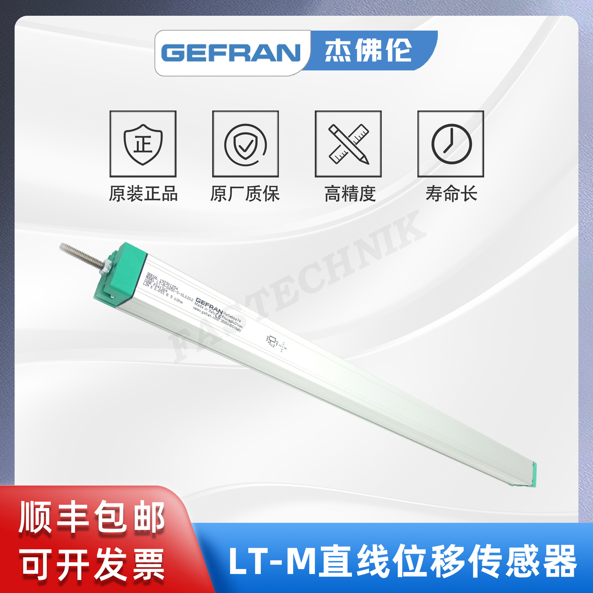 GEFRAN杰佛伦 直线位移传感器/电子尺 LT-M-0650-S-XL0202 测距