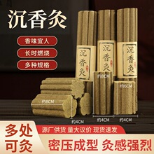 艾草香全息热透灸艾条棒梅花莲花型香灸雷火太乙神针艾柱厂家批发