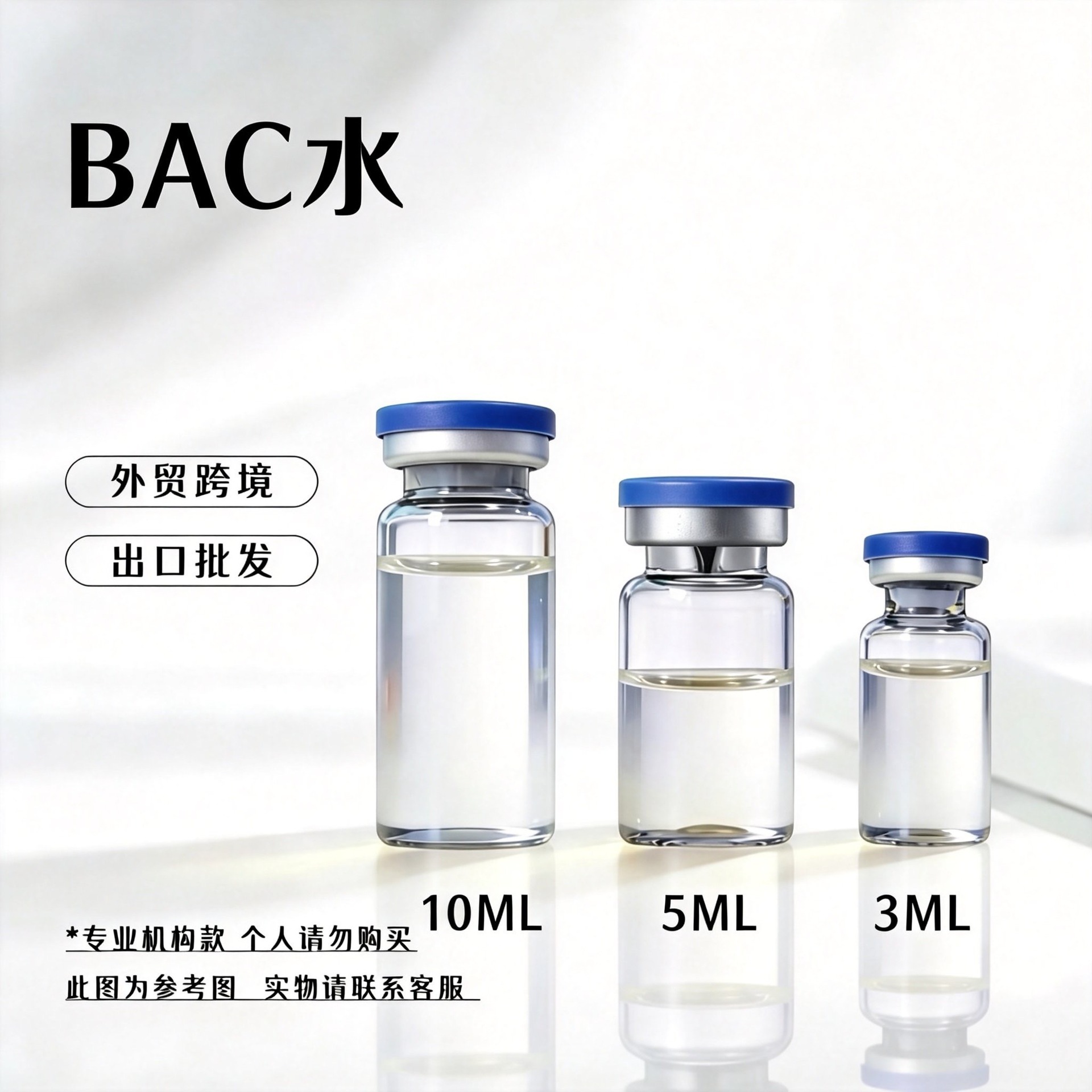 สารละลายชนิดเบนซิลแอลกอฮอล์ 0.9 สำหรับงานวิจัยในห้องปฏิบัติการ ใช้ในการละลายและฆ่าเชื้อ ปราศจากแบคทีเรีย ผสมน้ำเกลือ生理盐水