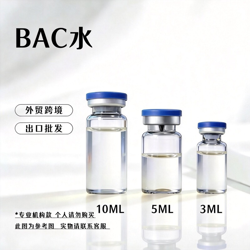 Foreign trade cross-border 0.9 benzethanol peptide solvent for laboratory research, dissolving deionized BAC sterile saline solution Foreign trade cross-border 0.9 benzethanol peptide solvent for laboratory research, dissolving deionized BAC sterile saline solution