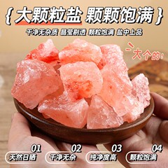 卸売ローズピンク粗塩、大粒御守り塩装飾品、新築祝い、家庭用消磁ヒマラヤ浄化塩