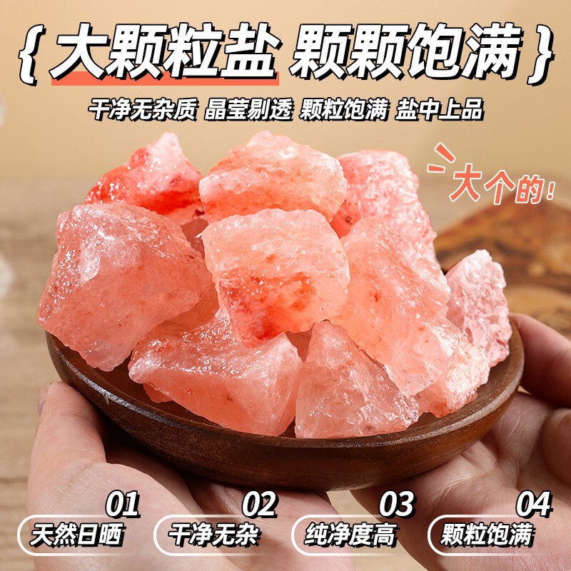 卸売ローズピンク粗塩、大粒御守り塩装飾品、新築祝い、家庭用消磁ヒマラヤ浄化塩|undefined