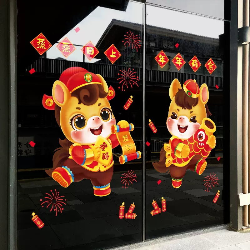 新年窗花2026新款厨房玻璃门贴纸挂件马年春节对联静电窗贴画装饰