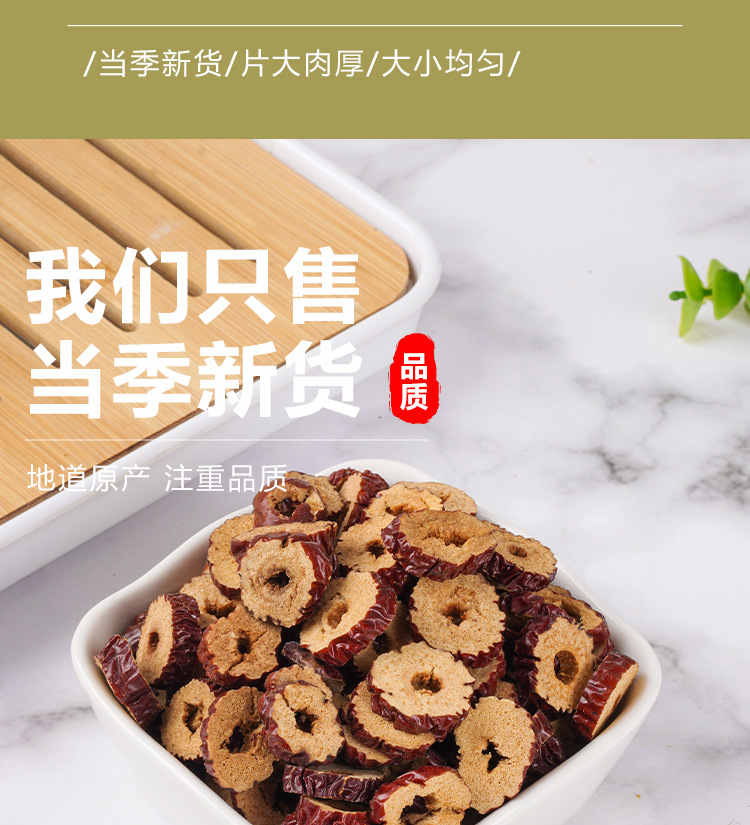 Pitted Red Date Slices (Ziziphus jujuba) — Dried Jujube Rings, 80g Jar, Ready to Eat in use