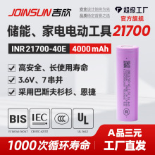 ����21700�늳�40E-4000mAh 3C���a��늌���Ԫ��оJOINSUN