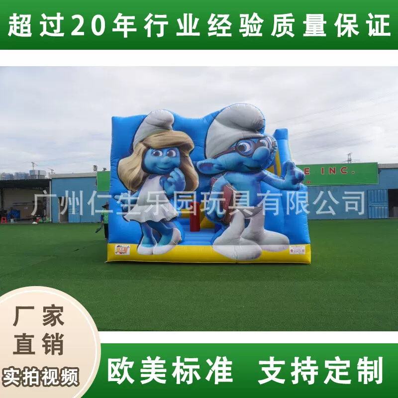 T2-4895充气蓝精灵主题弹跳系列淘气堡户外充气跳床蹦蹦床