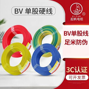 ��늾���|BV�ι�Ӳ��1.5/2.5/4ƽ�����˼��ü��~늾����l