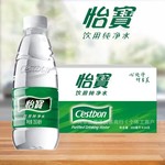 怡宝小瓶纯净水350ml*24瓶整箱批发550ml办公会议招待饮用矿泉水