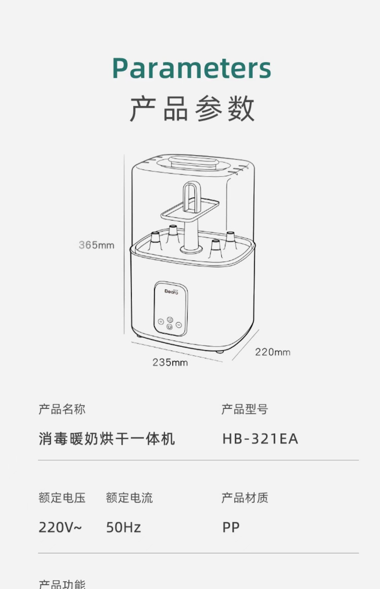 321EA详情优化-第三版_15.jpg