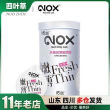 诺丝水嫩润薄玻尿酸安全套罐装8只装夫妻计生避孕套成人用品批发