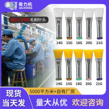 扁口10MM软毛硬毛18G-27G点胶毛刷针头螺口点胶涂刷针头厂家直销