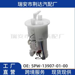 源头厂家现货燃油泵总成5PW-13907-01-00  适用于雅马哈