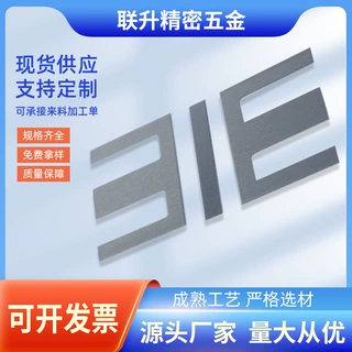 优质有取向硅钢片35Q120 宝钢Z11冷轧 国标电工钢 低损耗高导磁